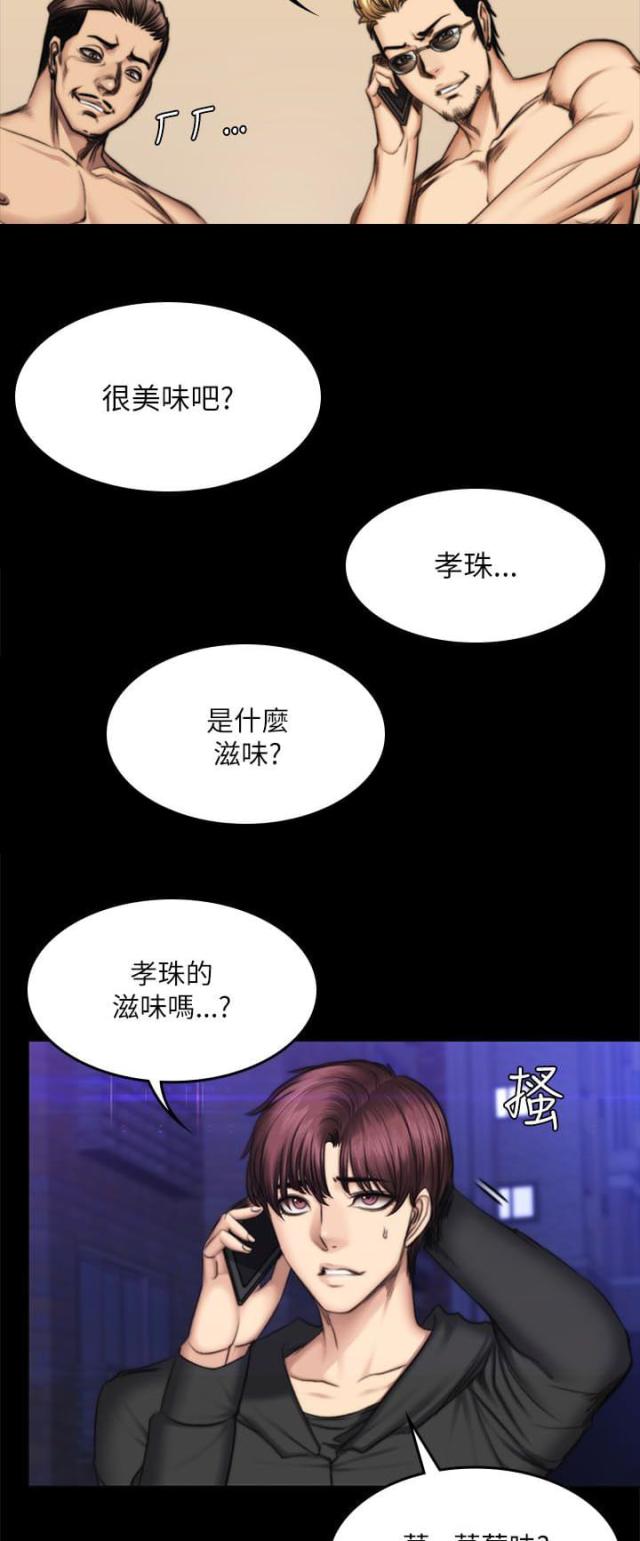 第66话9