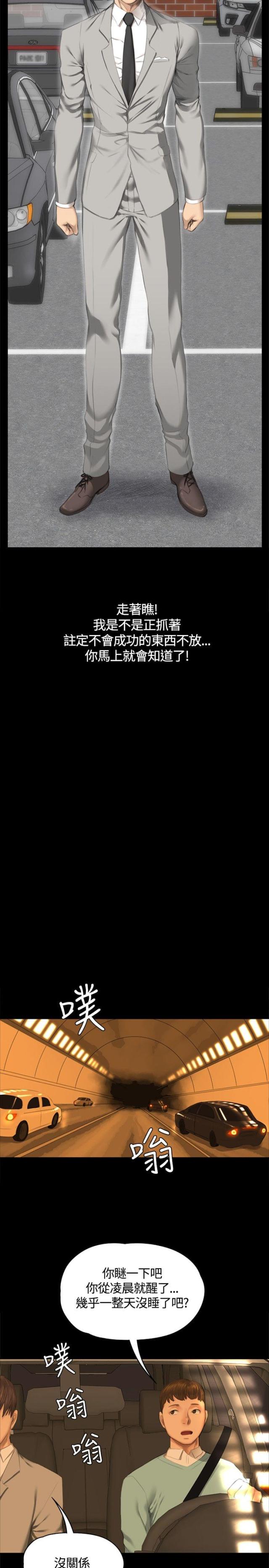 第27话11