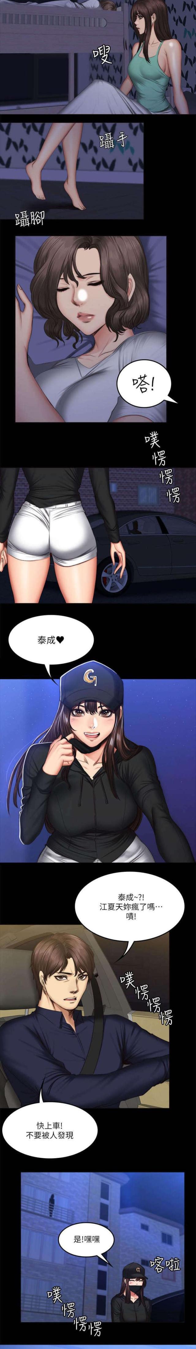 第75话5