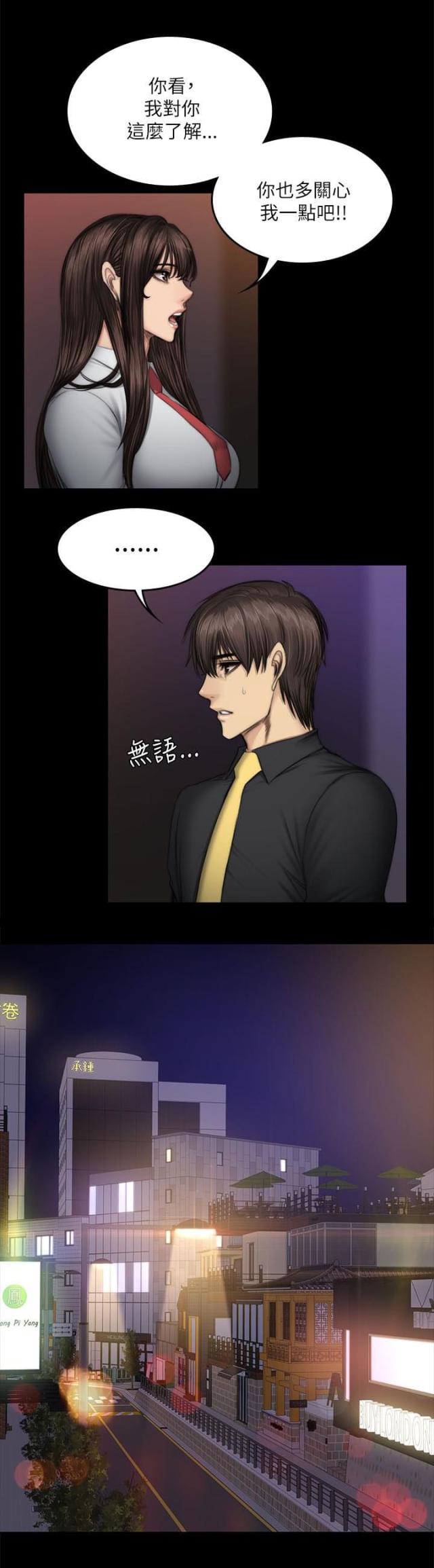第61话4