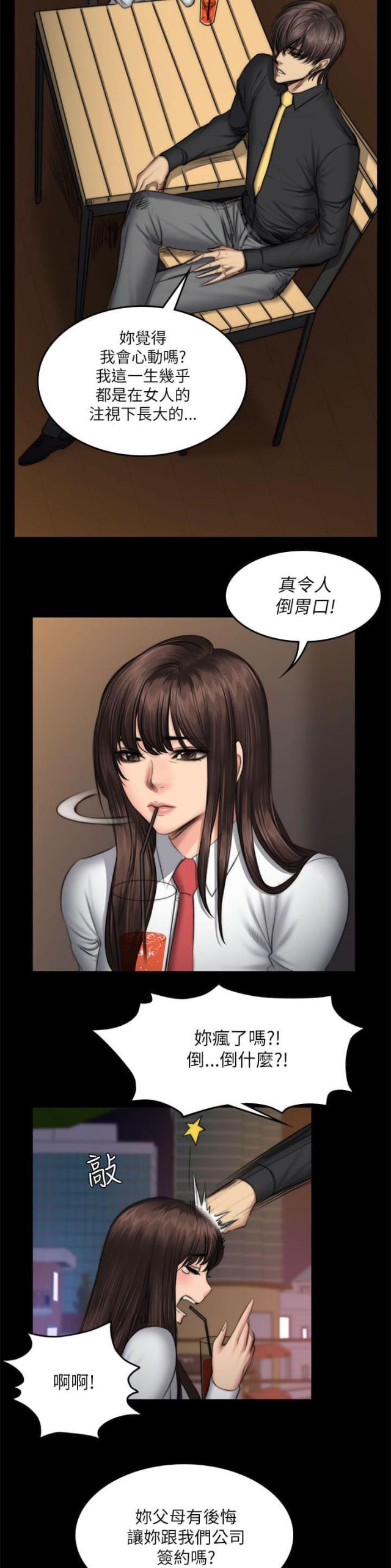 第61话9