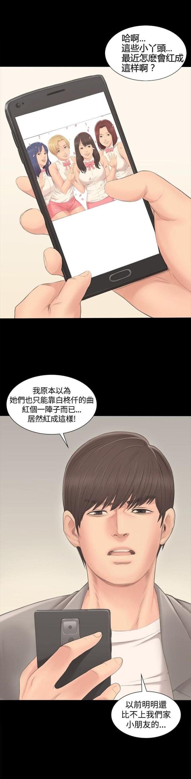第2话6