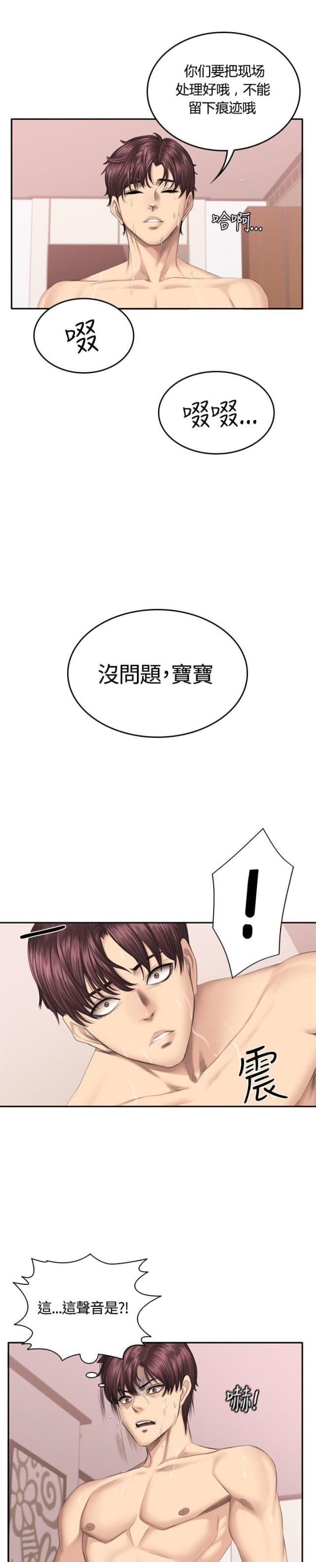 第43话6