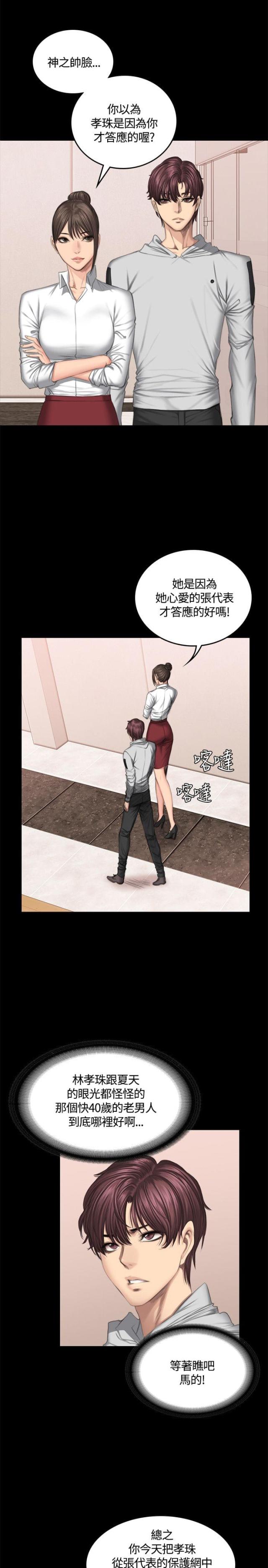 第44话10