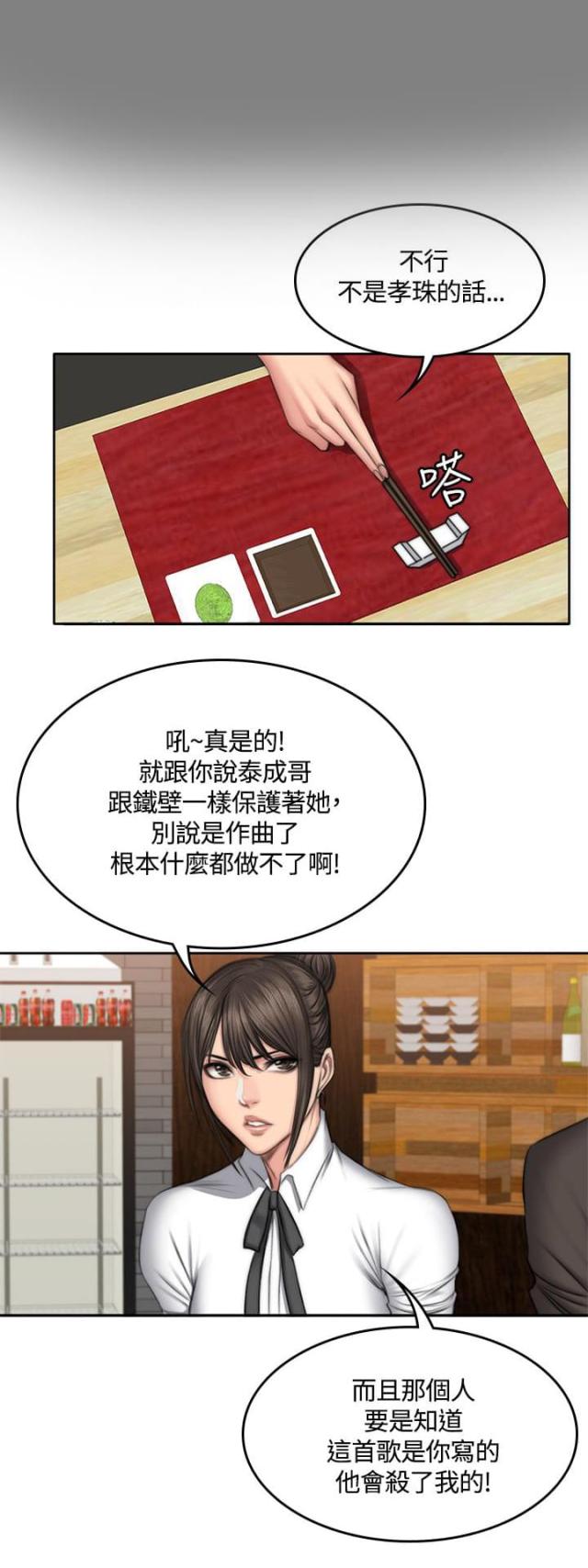 第53话5