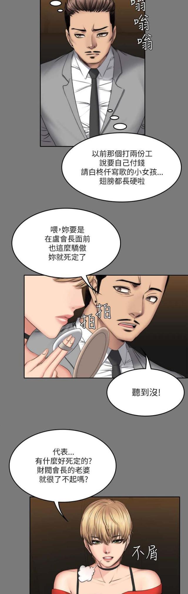 第70话4