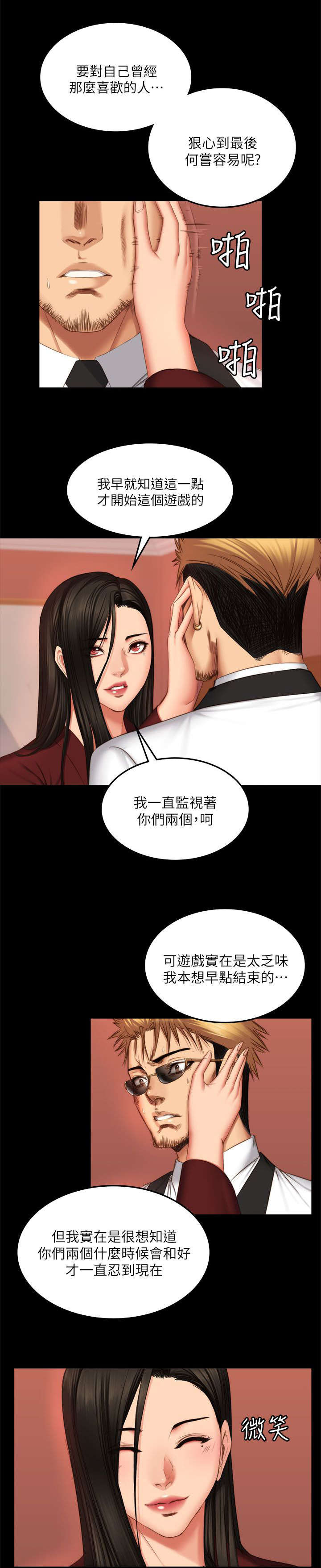 第81话17