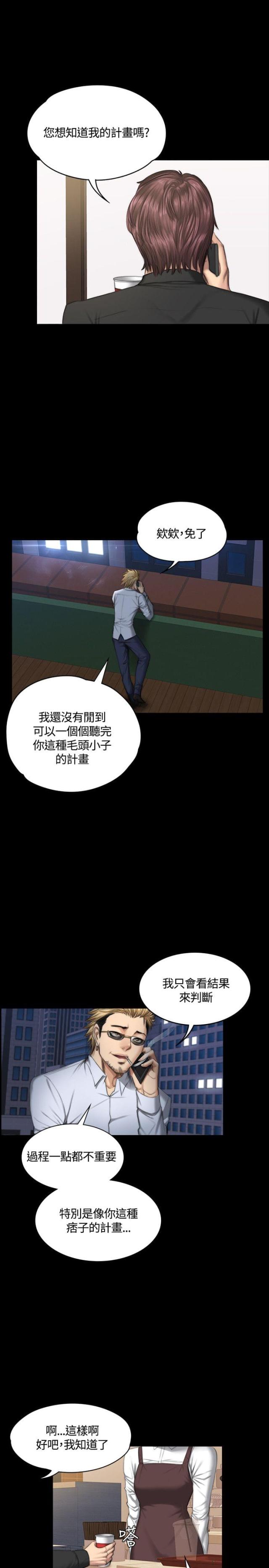 第38话4