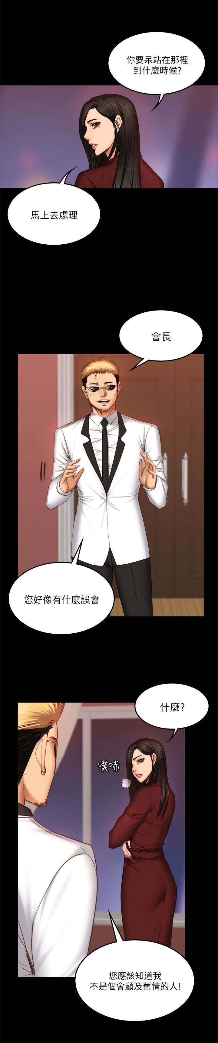 第81话7