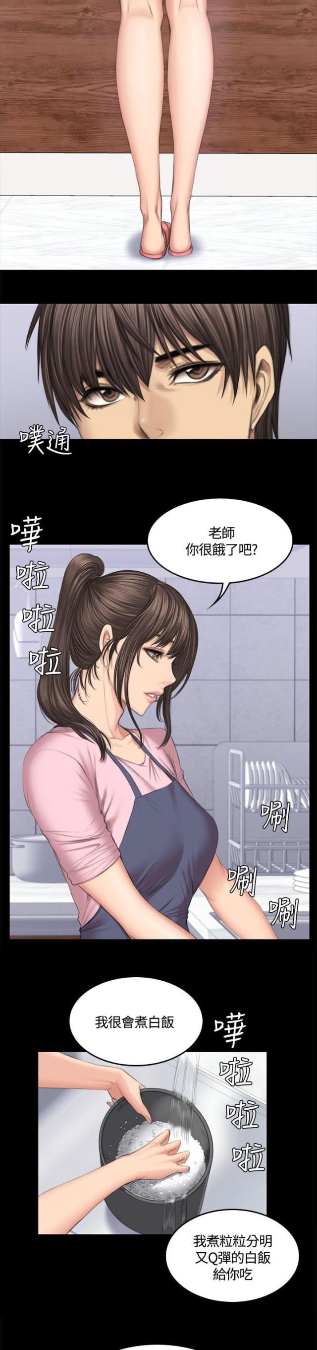 第45话6