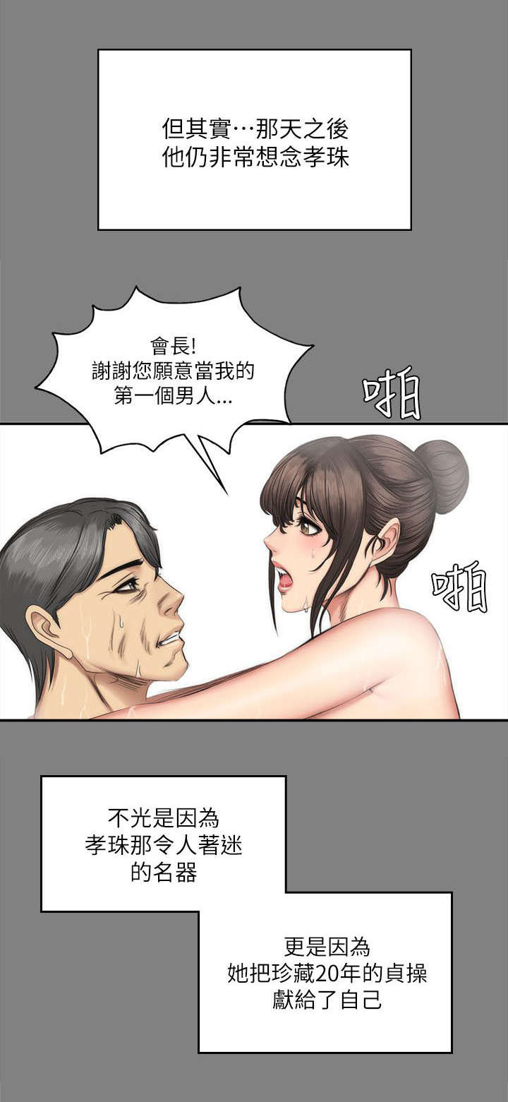 第88话4