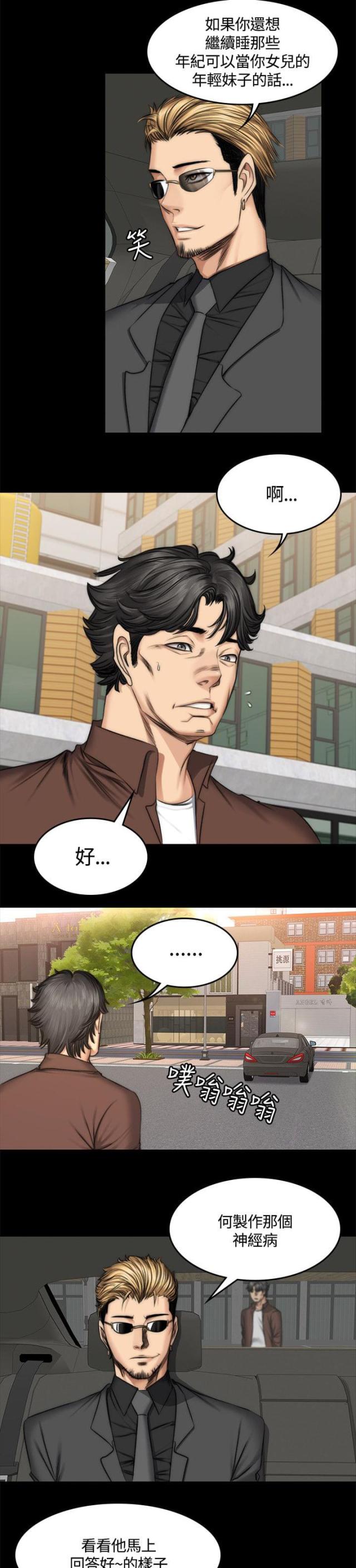 第52话14