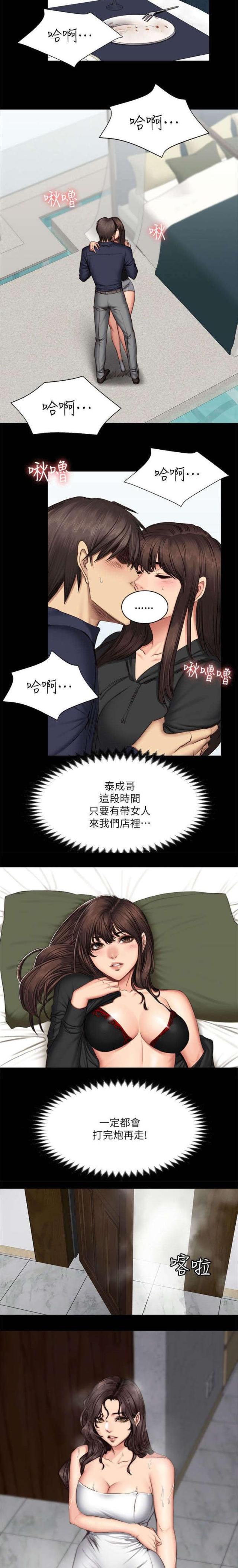 第76话7
