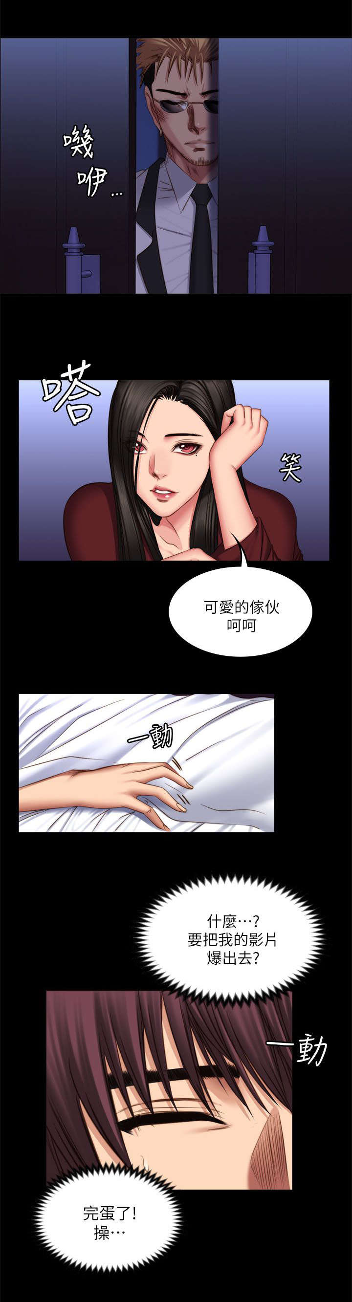 第81话21