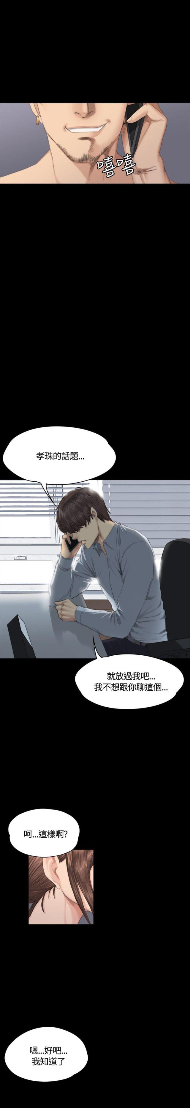 第35话3