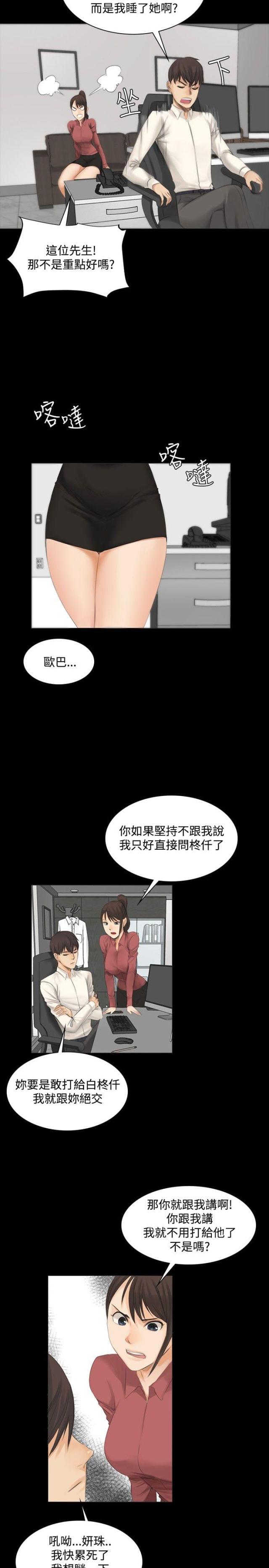 第11话4