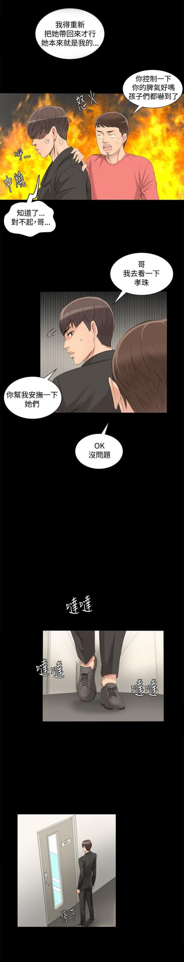第3话13