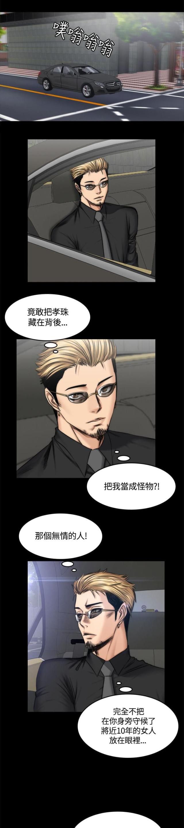 第52话16