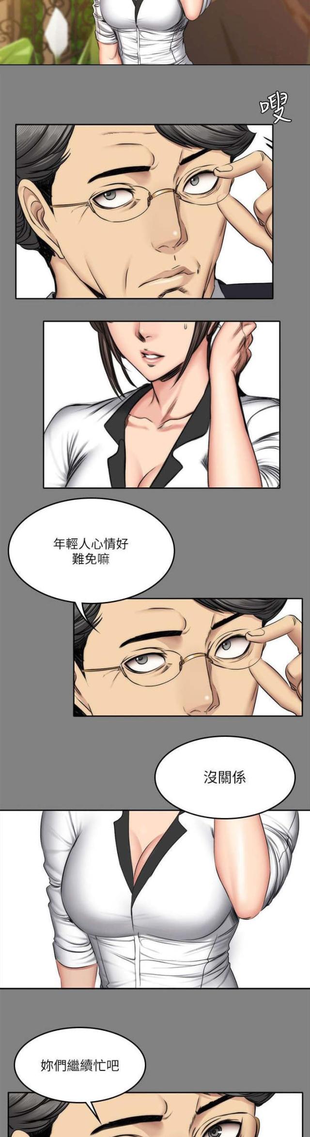 第71话9