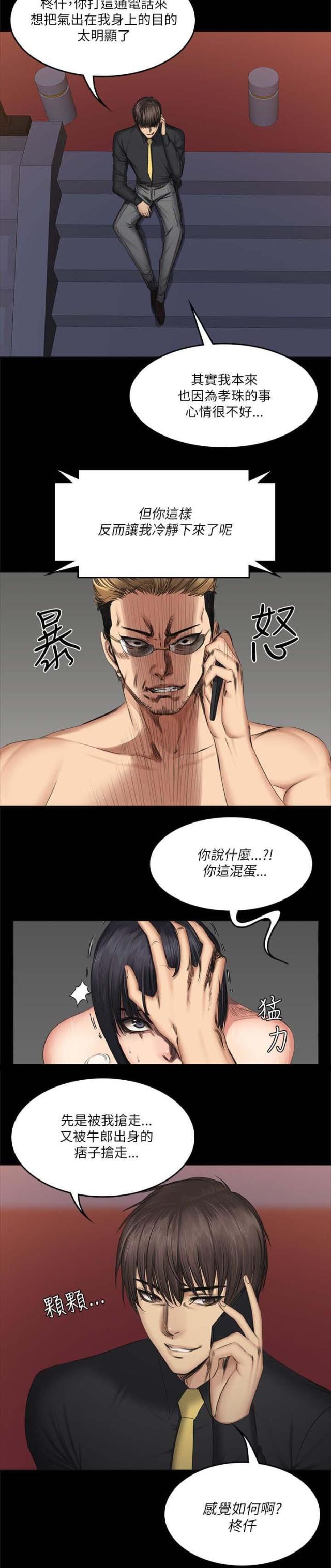 第67话16