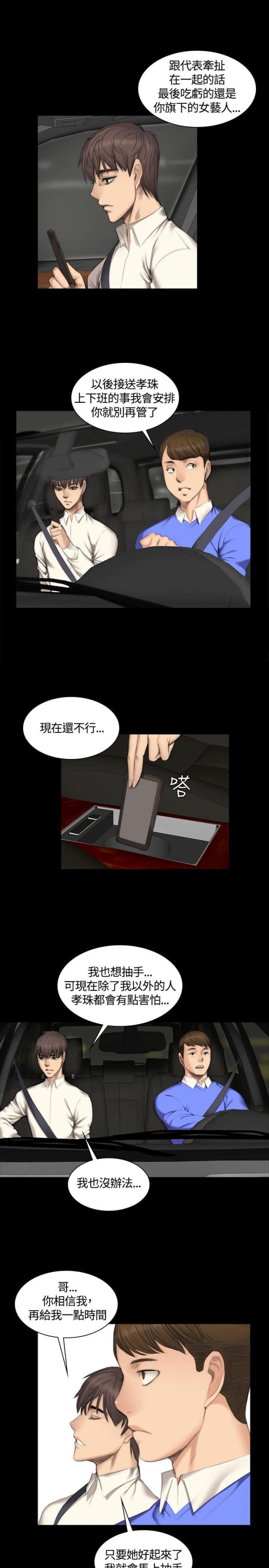 第23话3