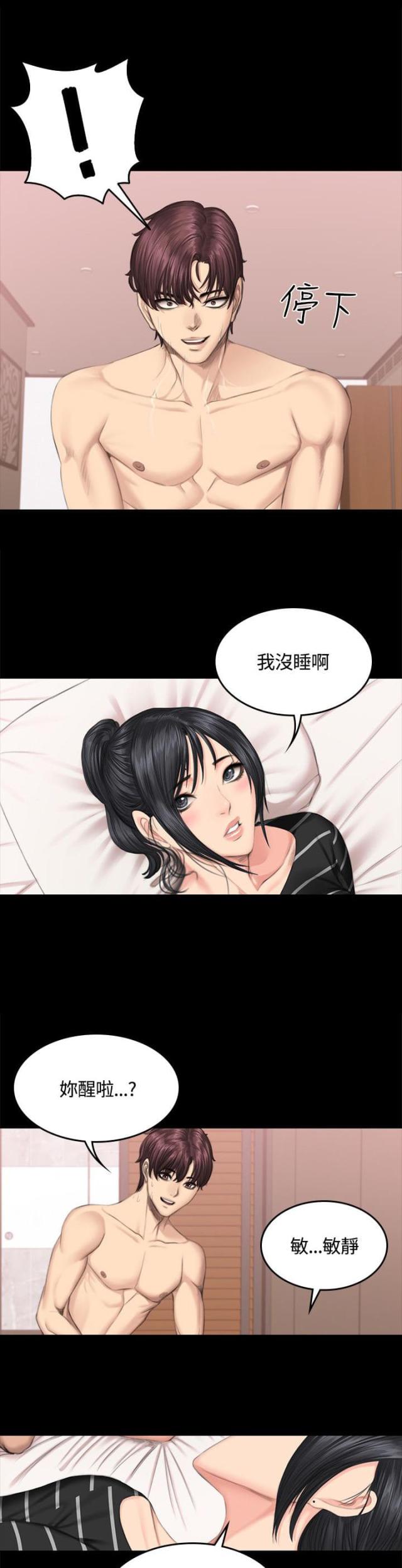 第42话14