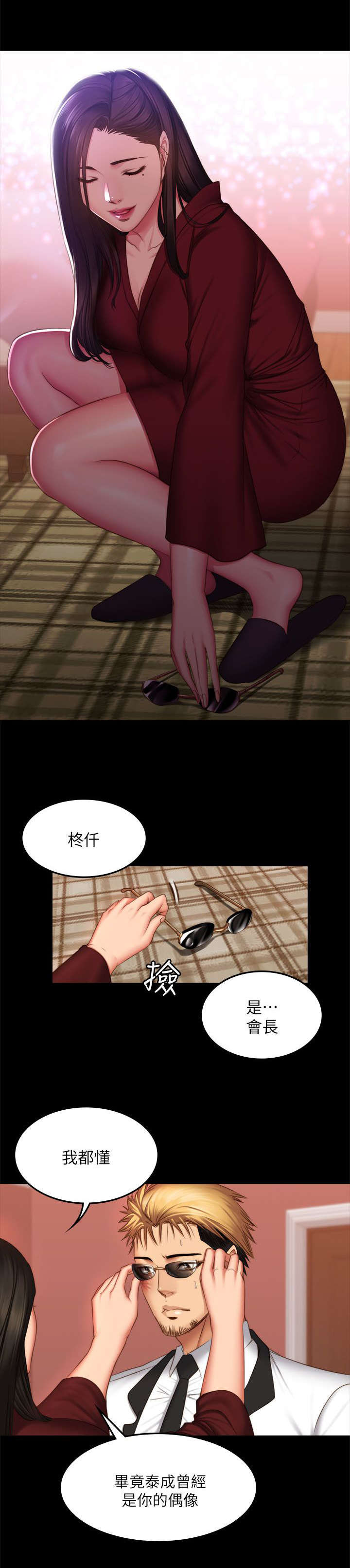 第81话16