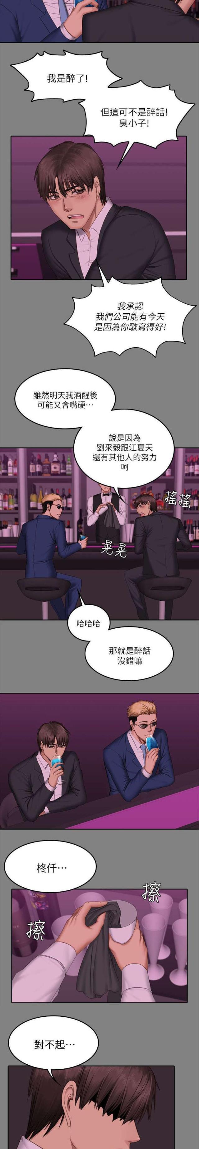 第79话9
