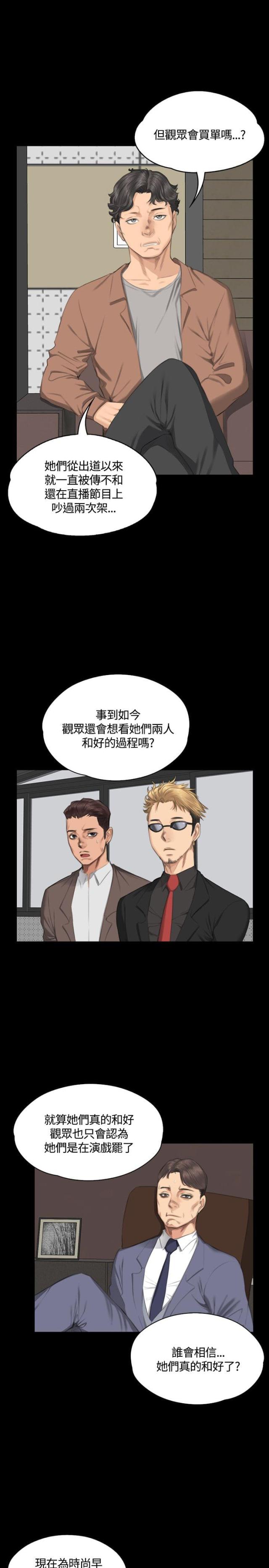第29话19