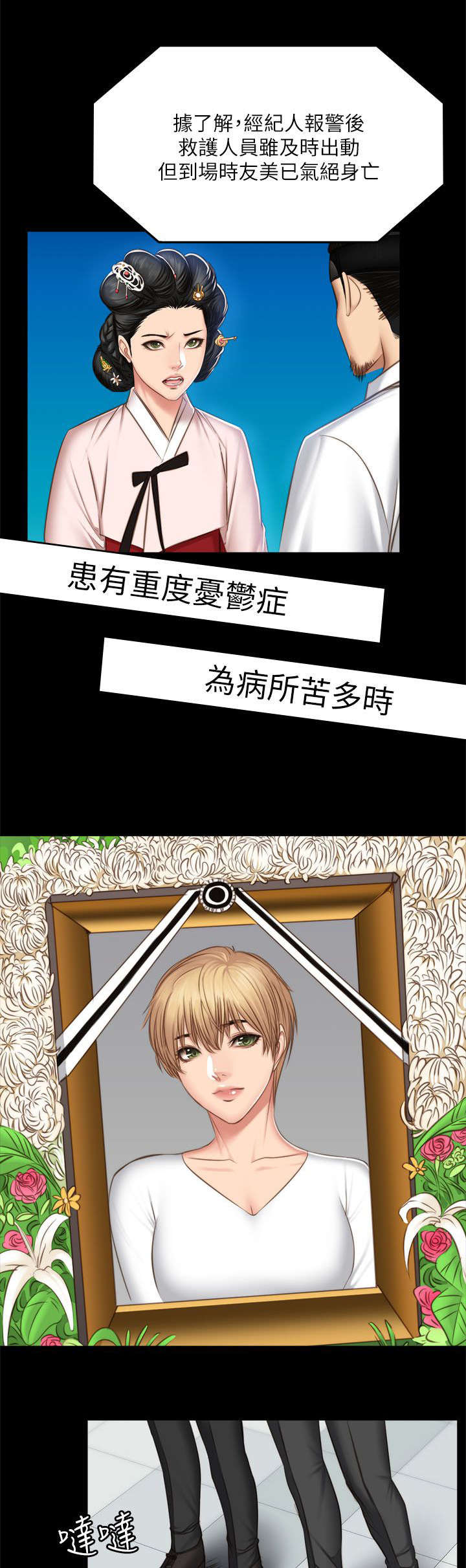 第82话20