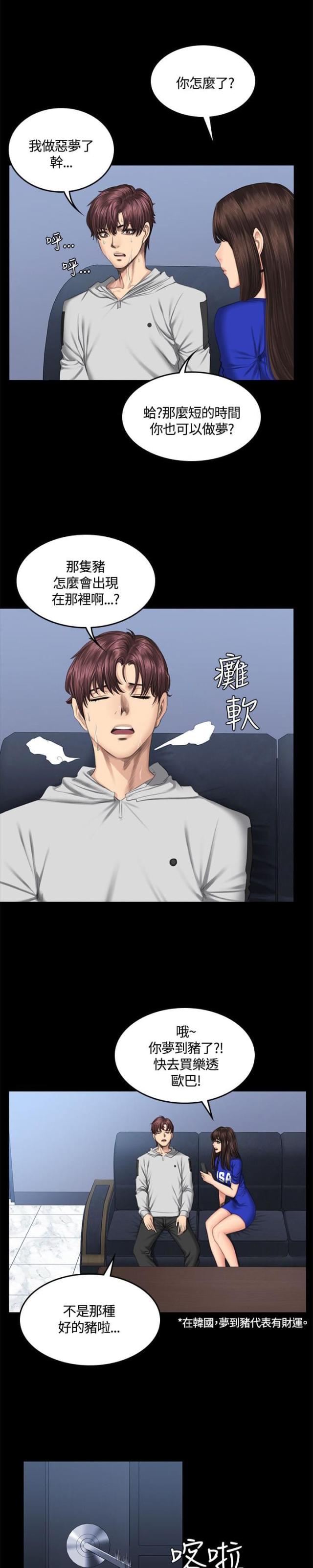 第43话9