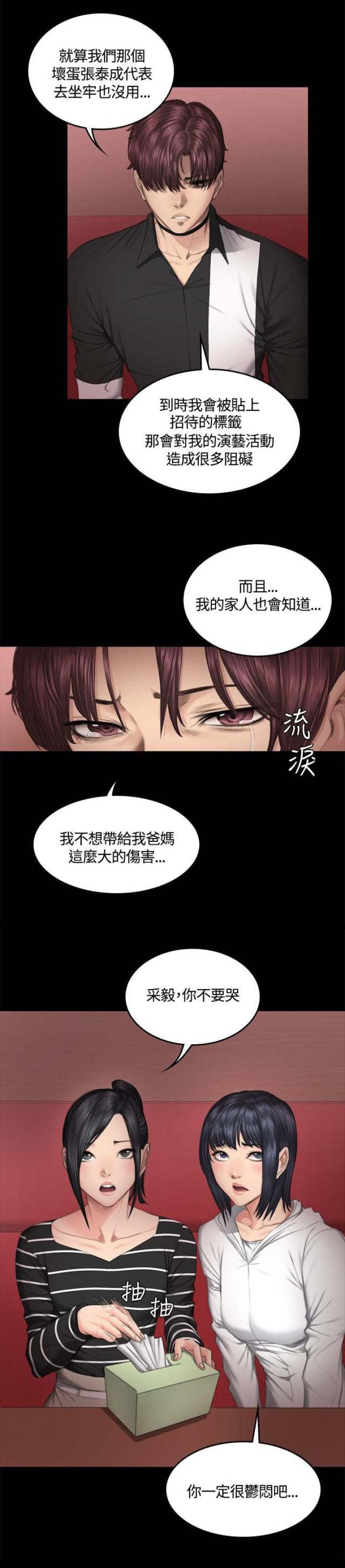 第40话2