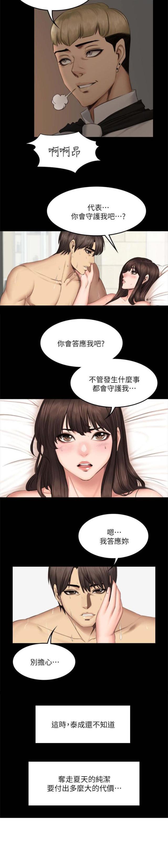 第77话11