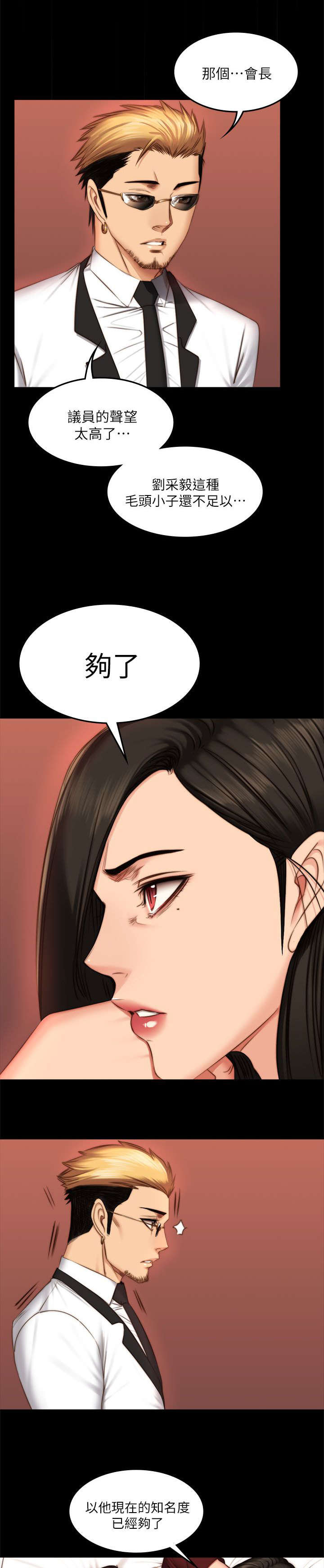 第81话1
