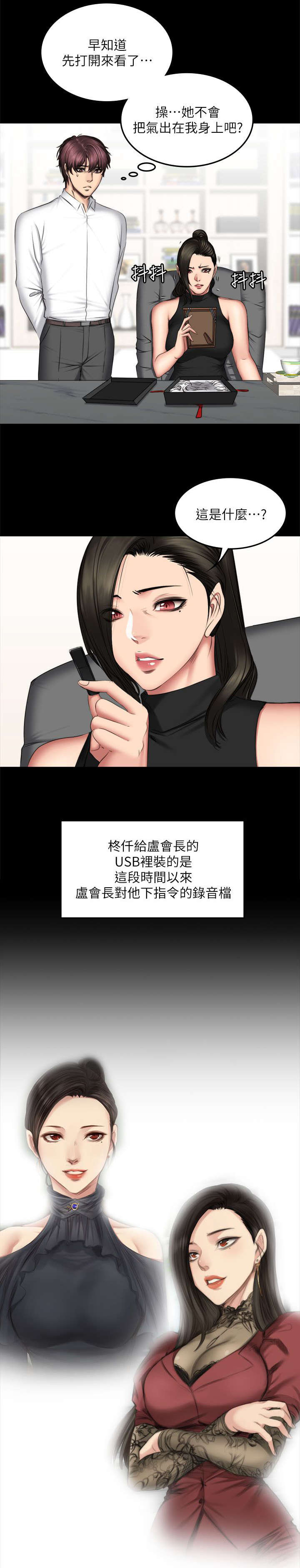 第86话8