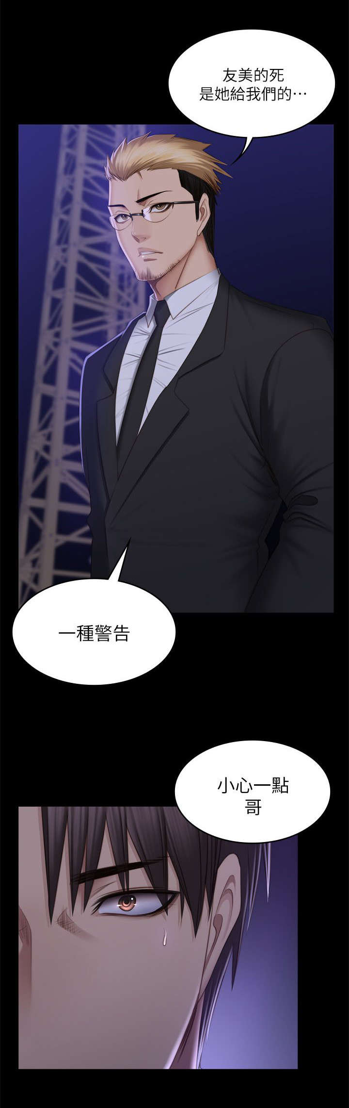 第83话15