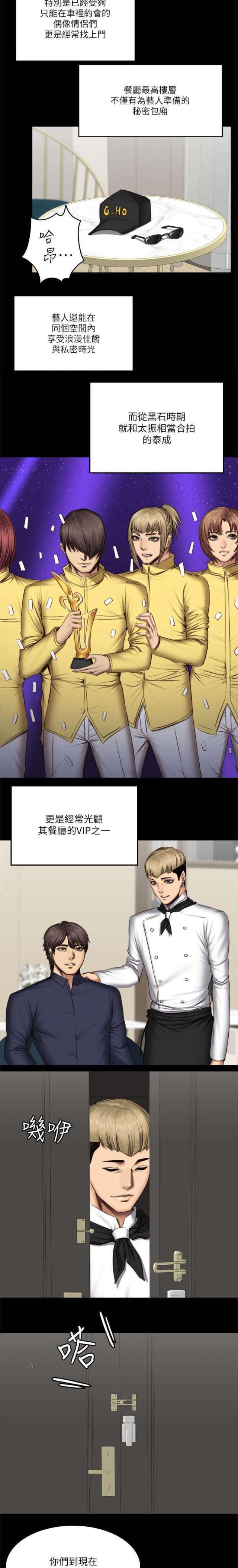 第76话4