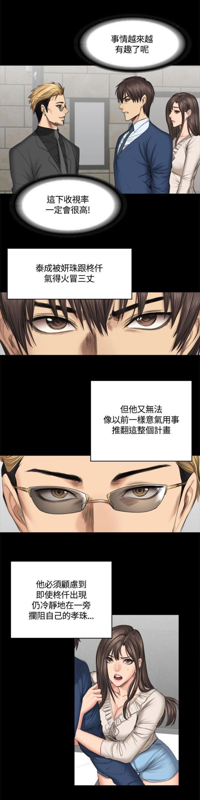 第49话8