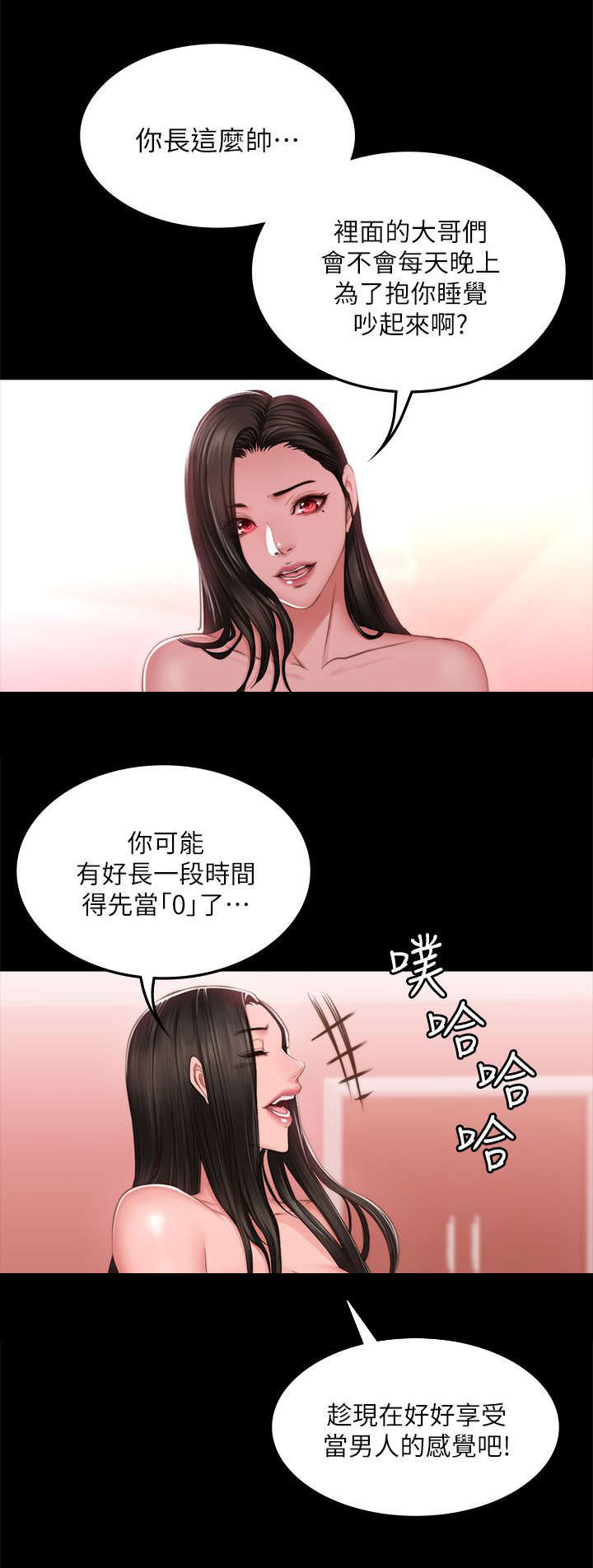 第82话10
