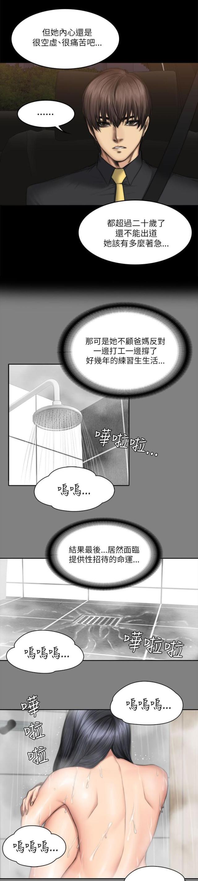 第64话4