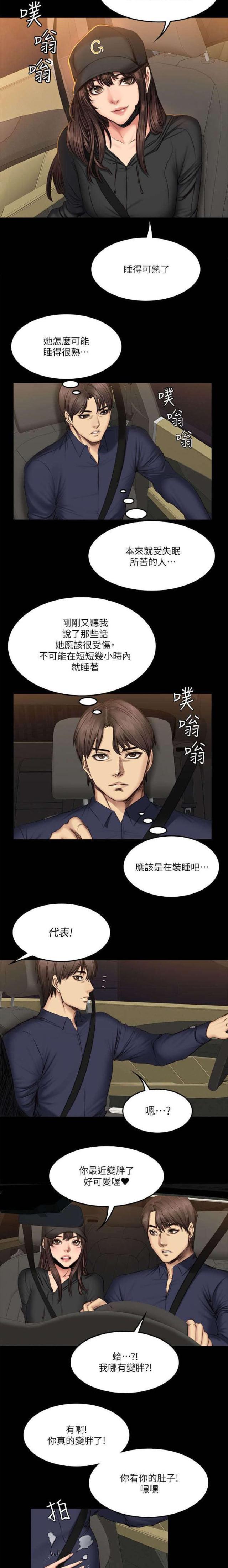第75话8