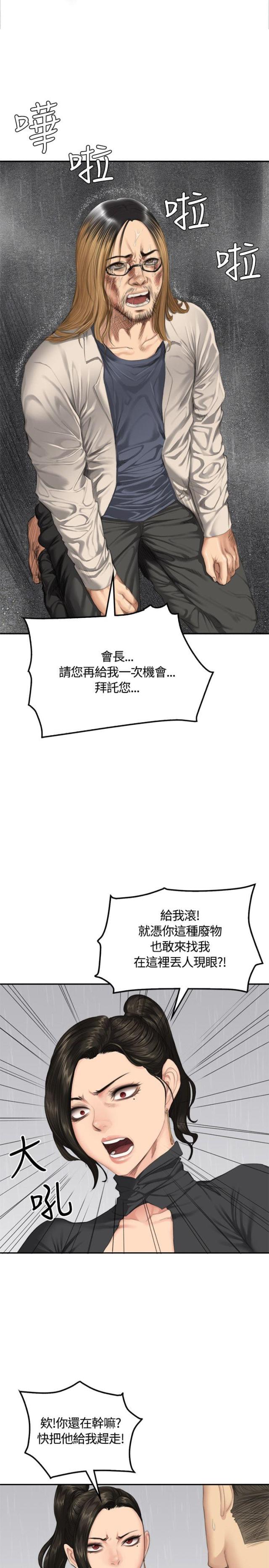 第33话4