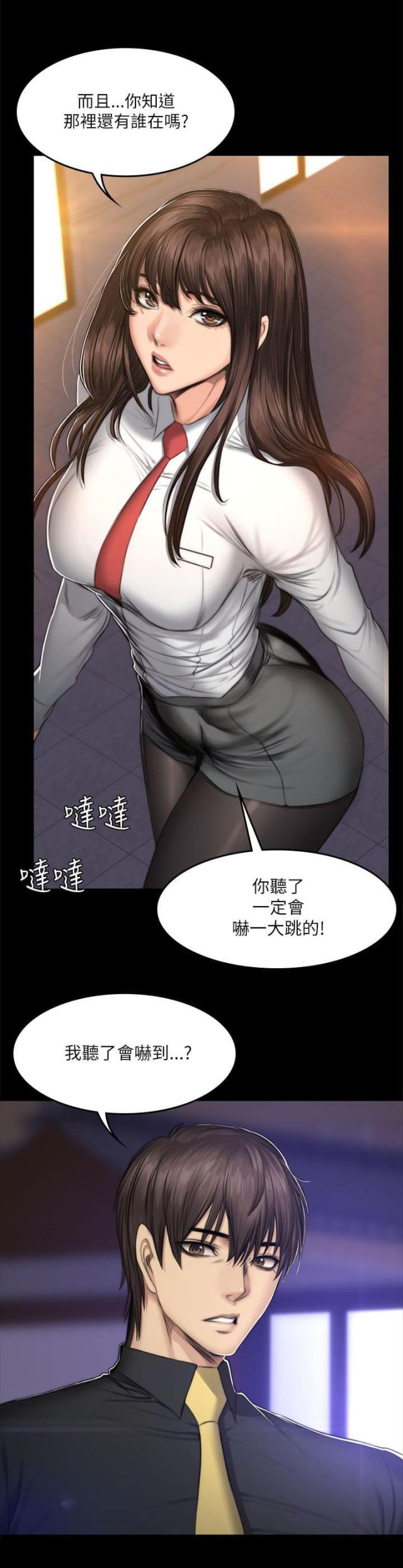 第61话11
