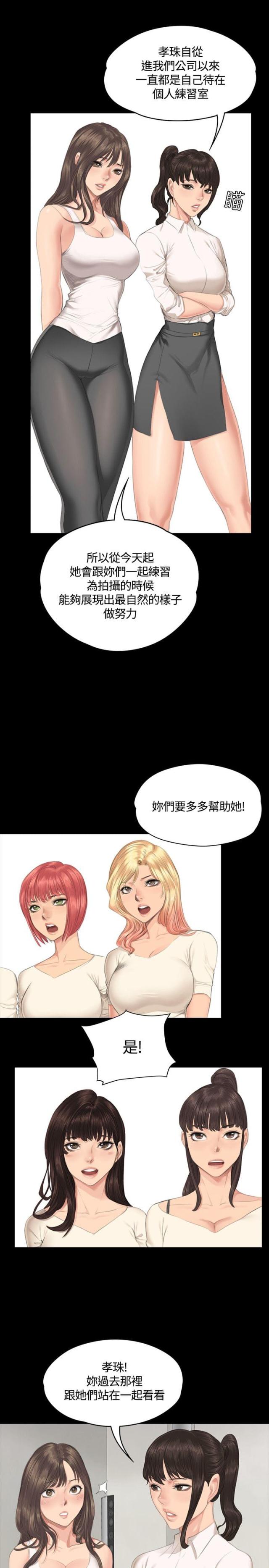 第29话10