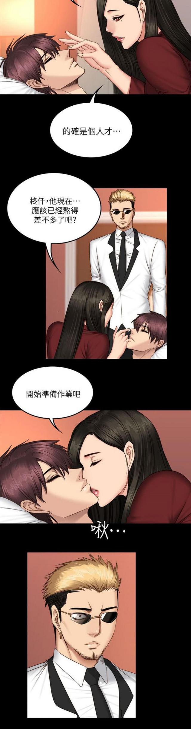 第80话11