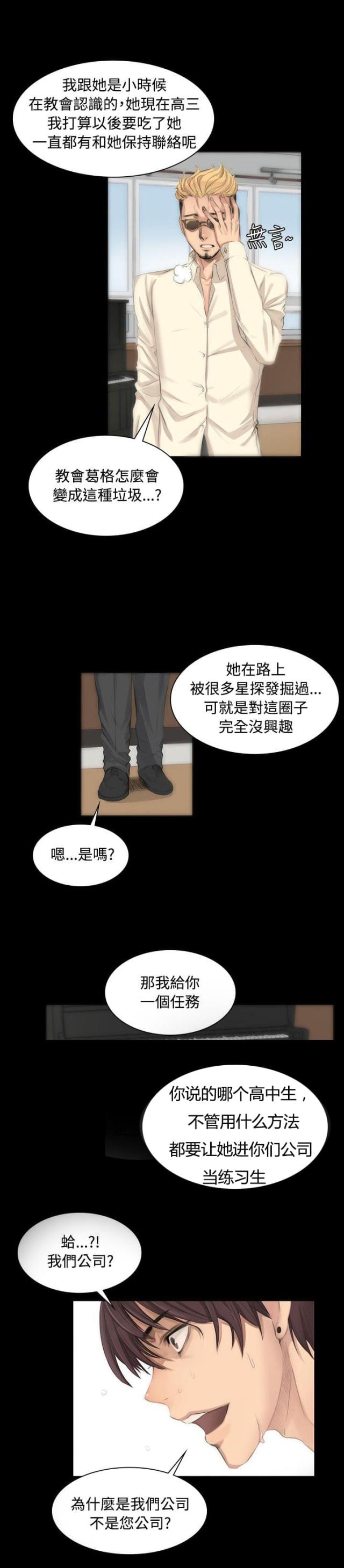 第6话16