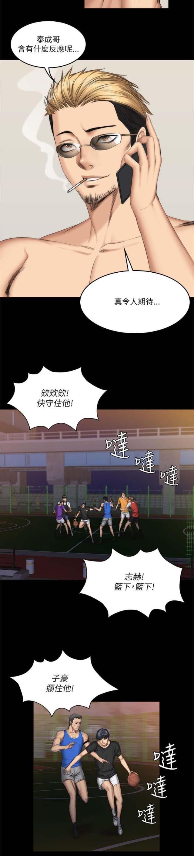 第67话5
