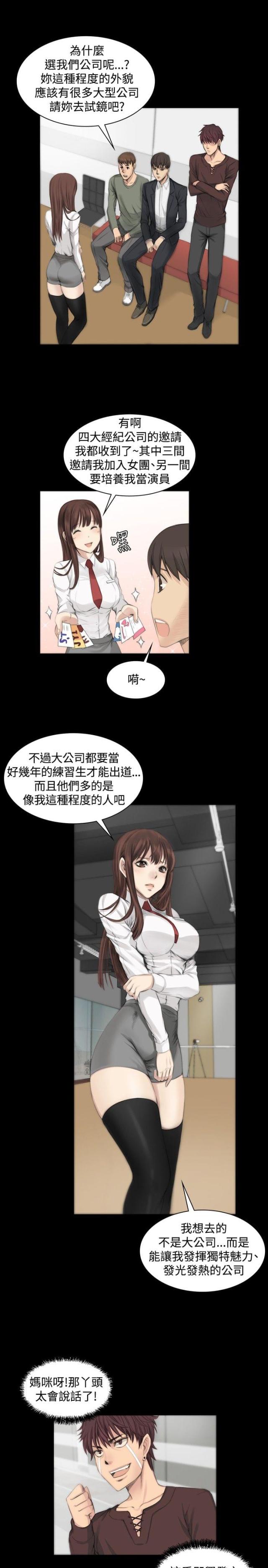 第7话9