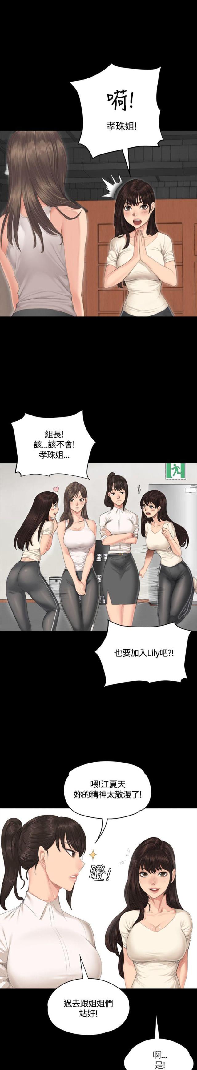 第29话4