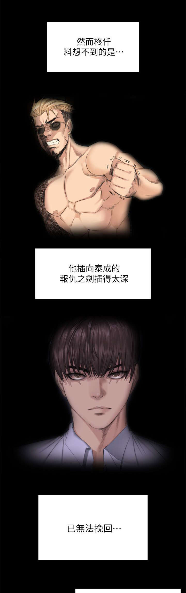第88话21